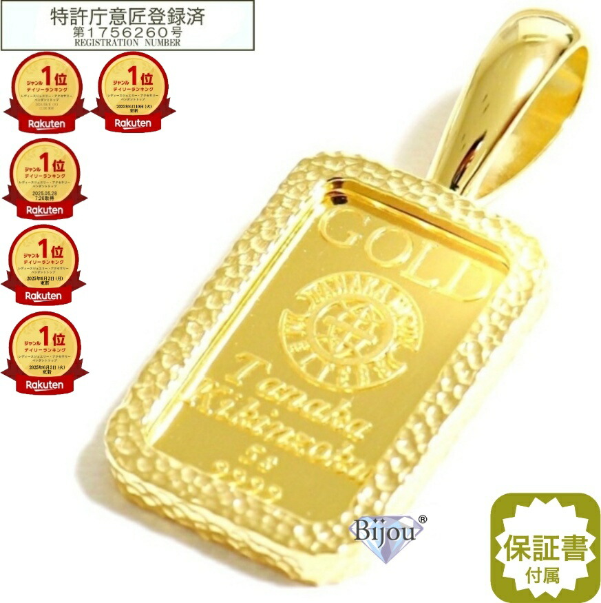 徳力・純金1g・ラミネート・保証書付き