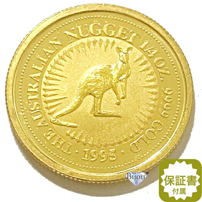 楽天市場】純金 カンガルー金貨 1/4オンス 7.77g 流通品 1995年 K24 24