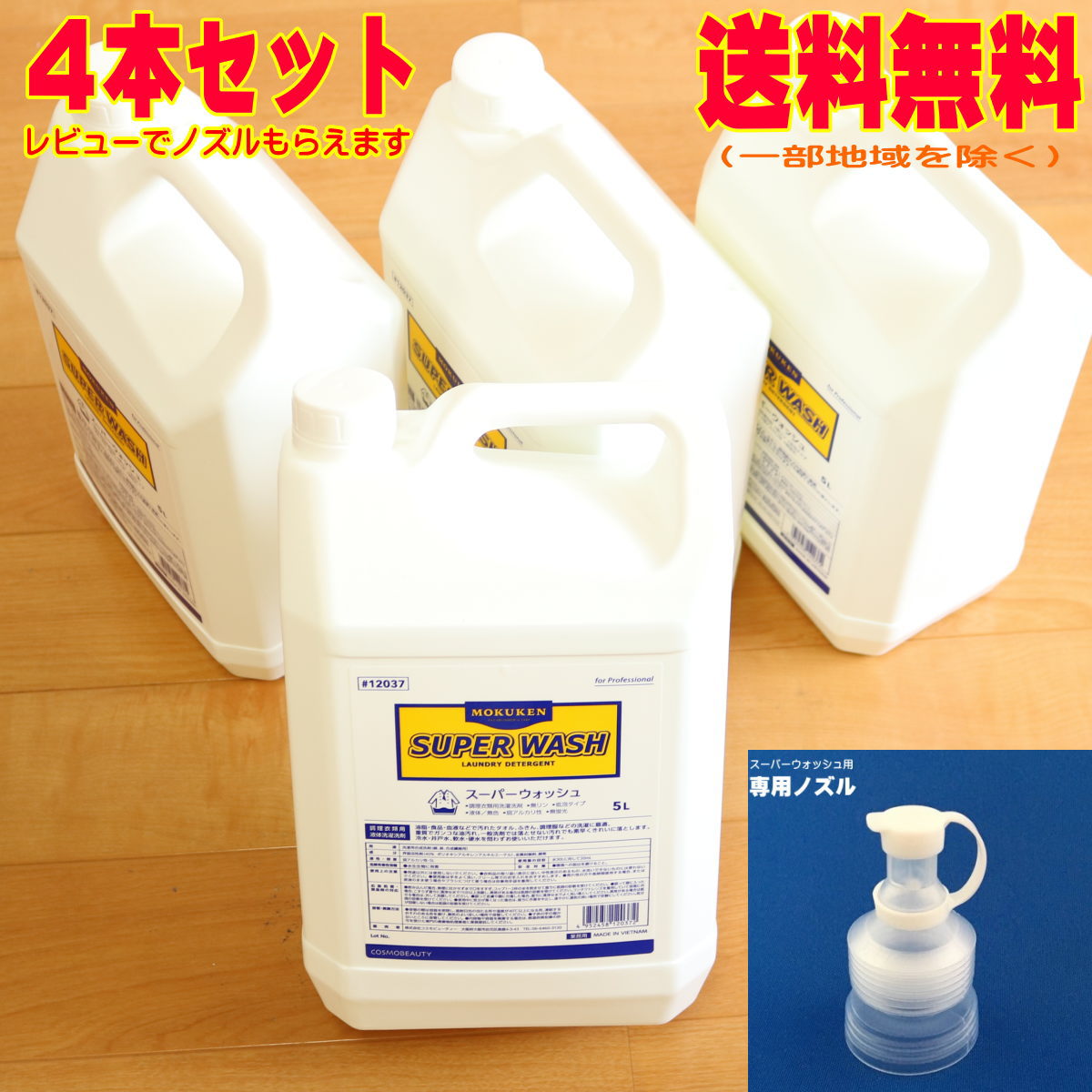 Super 固形洗剤 15ml 50%増量フィリピン