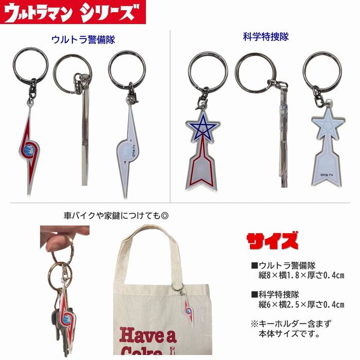 楽天市場】ウルトラマン ウルトラセブン ウルトラ警備隊 科学特捜隊