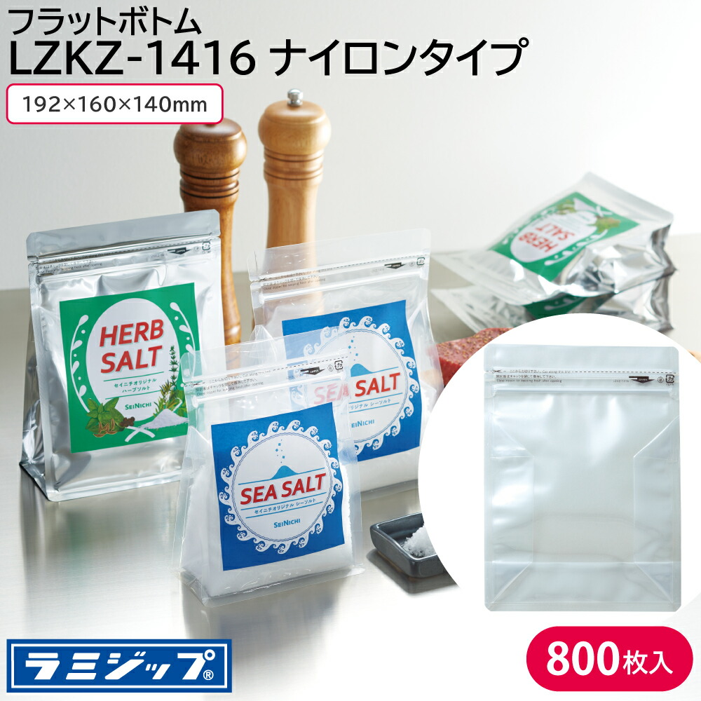 楽天市場】チャック付きポリ袋 ジップロック ポリ袋 ラミジップ