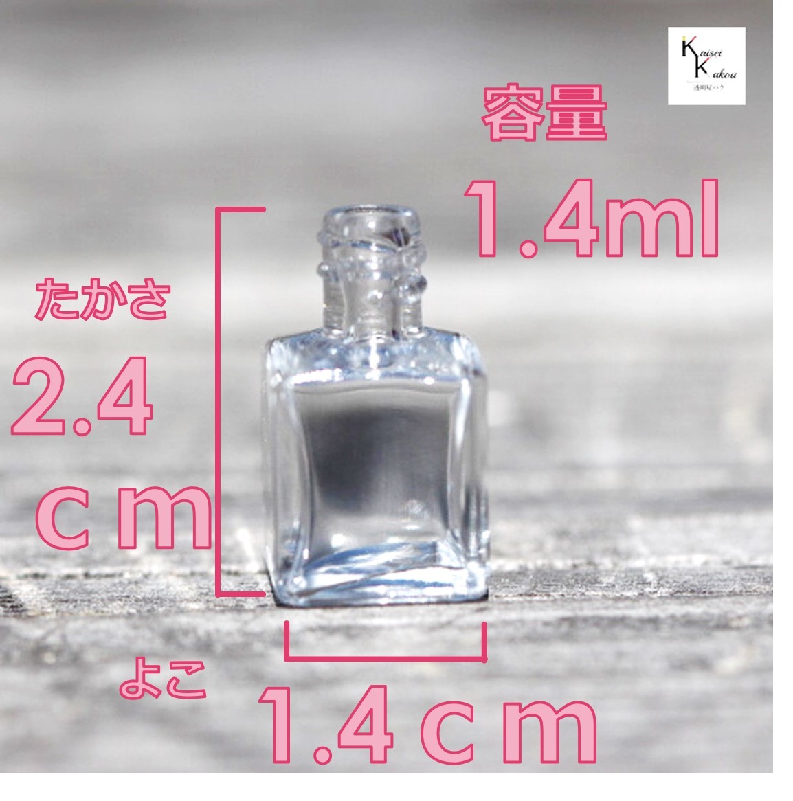 現在非売品】水色の透明のガラス瓶 香水瓶 現在非売品】水色の透明の