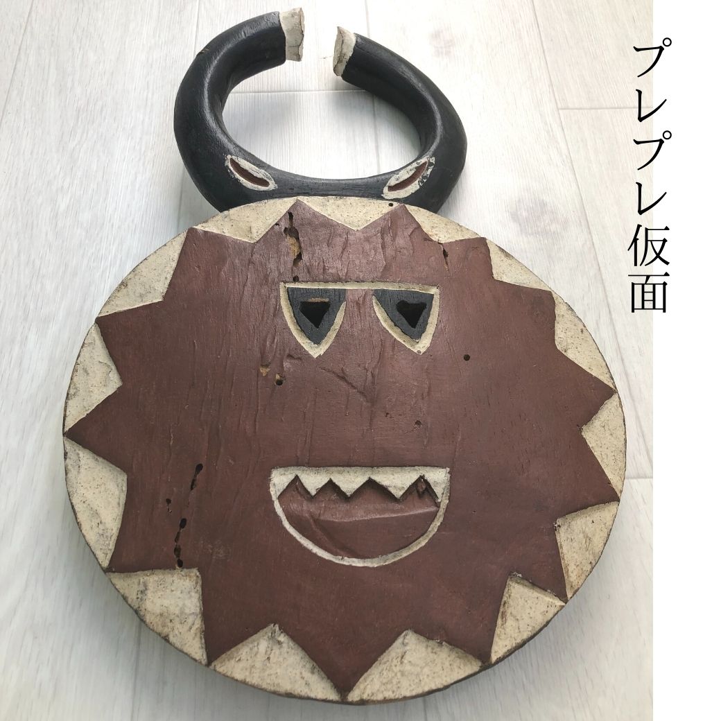 ハツハル。】アフリカ 大きなバウレ族プレプレマスク‼️ ハツハル。様