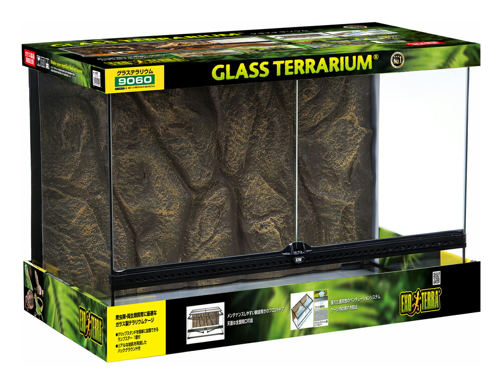 東京都江戸川区直接引取のみ】GEX エキゾテラ グラステラリウム9060