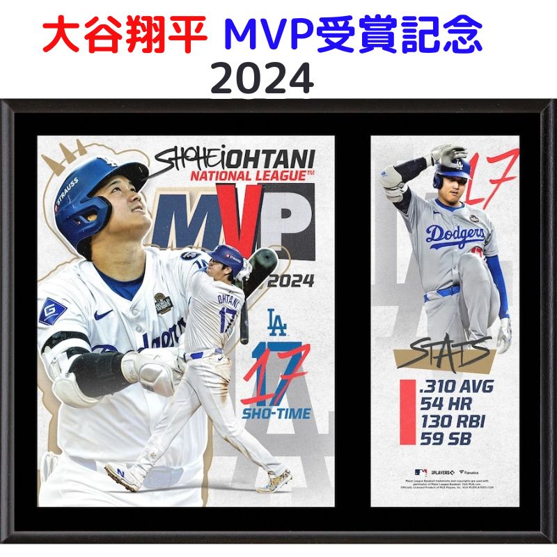 楽天市場】大谷翔平 MVP受賞記念品 ロサンゼルスドジャース 2024