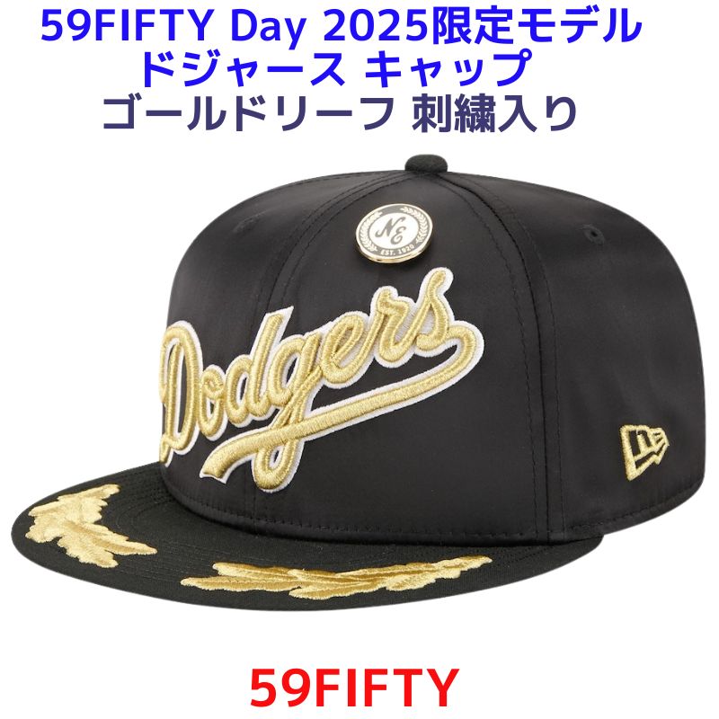 楽天市場】【クーポン配信中】【59FIFTY Day 限定モデル】ロサンゼルス