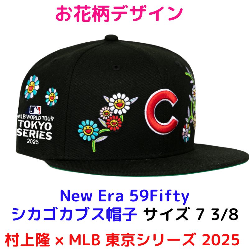 NEW ERA 村上隆 MLB キャップ 東京シリーズ ニューエラ 黒cap