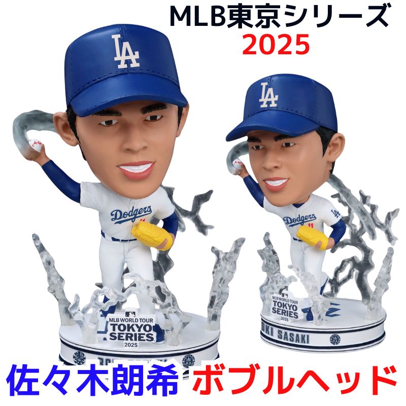 8/4 球場配布品 佐々木朗希 ボブルヘッド MLB ドジャース 8/4