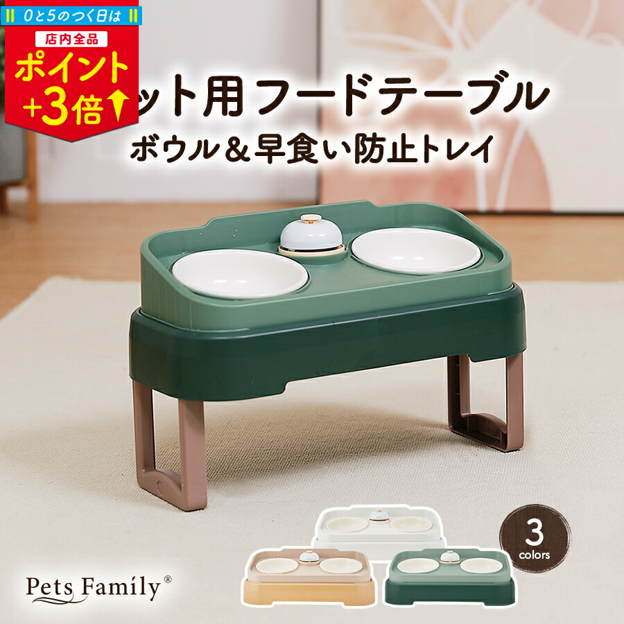 楽天市場】フードボウル 2個の通販