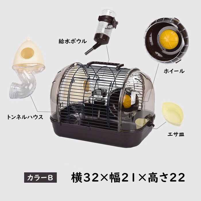 楽天市場】「送料無料」 ハムスターケージ 小動物用 飼育セット 取っ手
