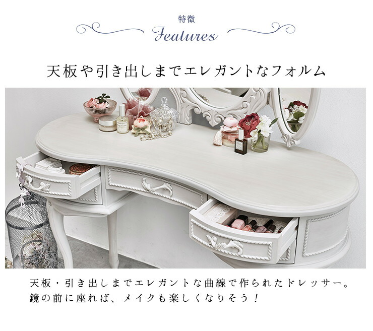 楽天市場】シャビーシック アンティーク風 猫脚ドレッサーセット