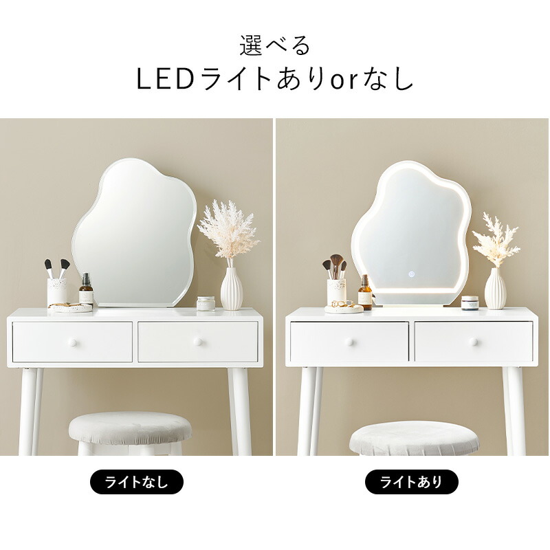 楽天市場】ウェーブミラードレッサー スツール付き(ドレッサー