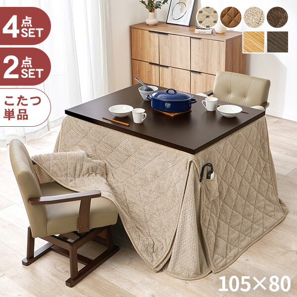 新品】天板 105㎝×80㎝ 高さが選べる 人感センサー付 ダイニング