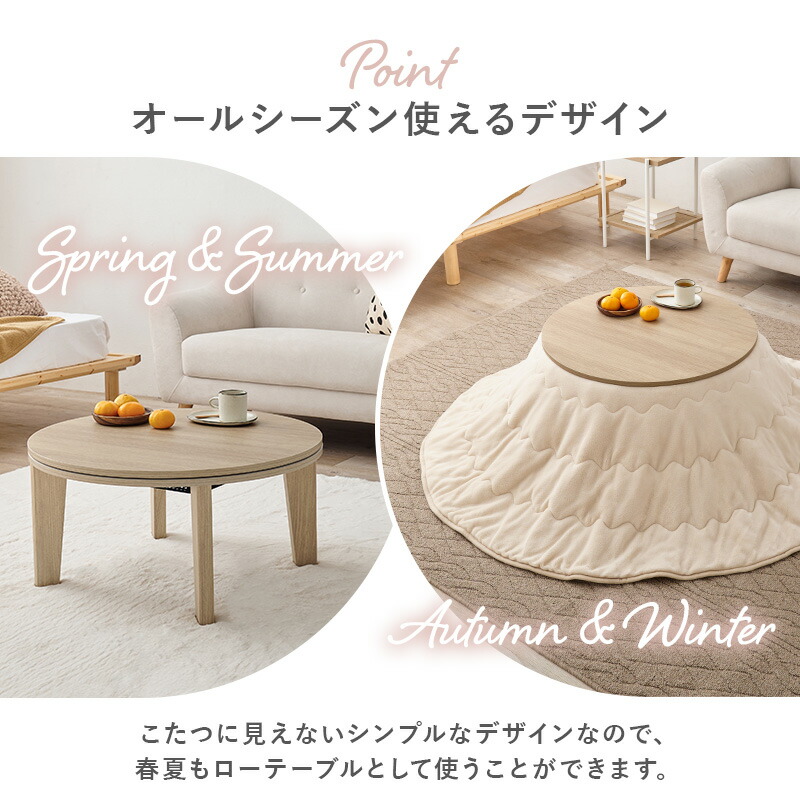 楽天市場】円形こたつ 2点セット (こたつ68cm＋掛け布団)【アイナ+ユイ