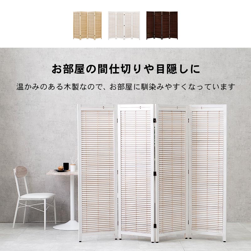 楽天市場】パーテーション4連タイプ 完成品 高さ151cm（間仕切り