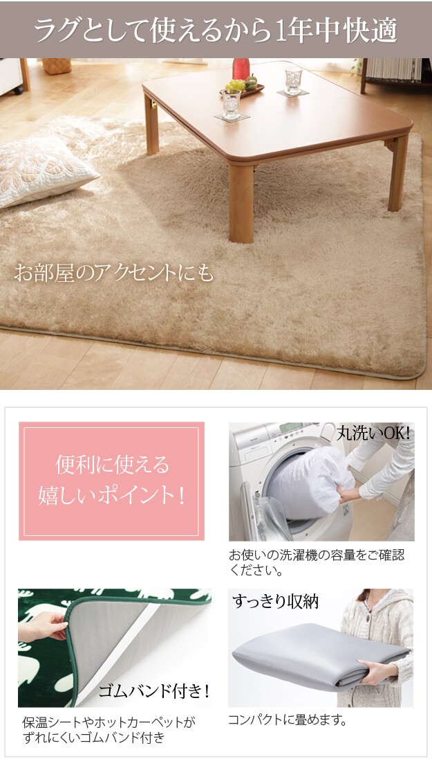 楽天市場】とろけるふわもこホットカーペット+カバーセット 3畳
