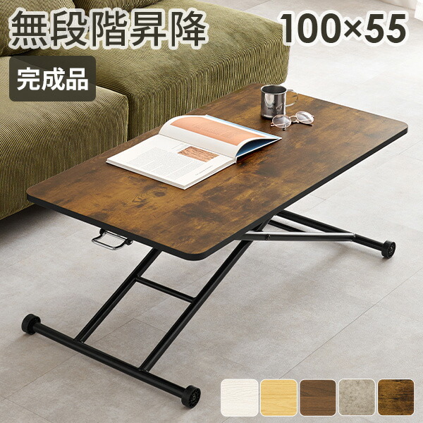 楽天市場】ガス圧式昇降テーブル(テーブル 昇降式 おしゃれ 昇降