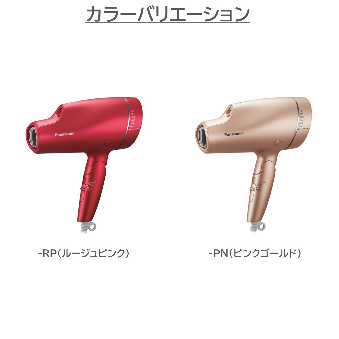 楽天市場】【公式店】パナソニック ヘアードライヤーナノケア 選べる2