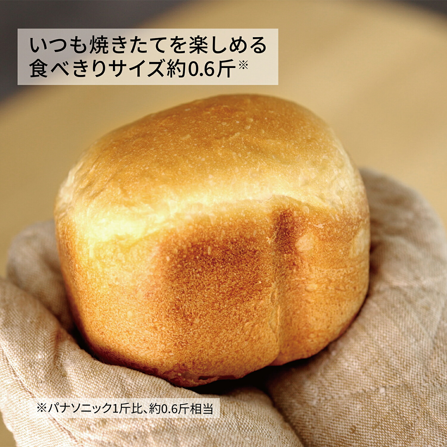 楽天市場】【公式店】 パナソニック ホームベーカリー 約0.6斤