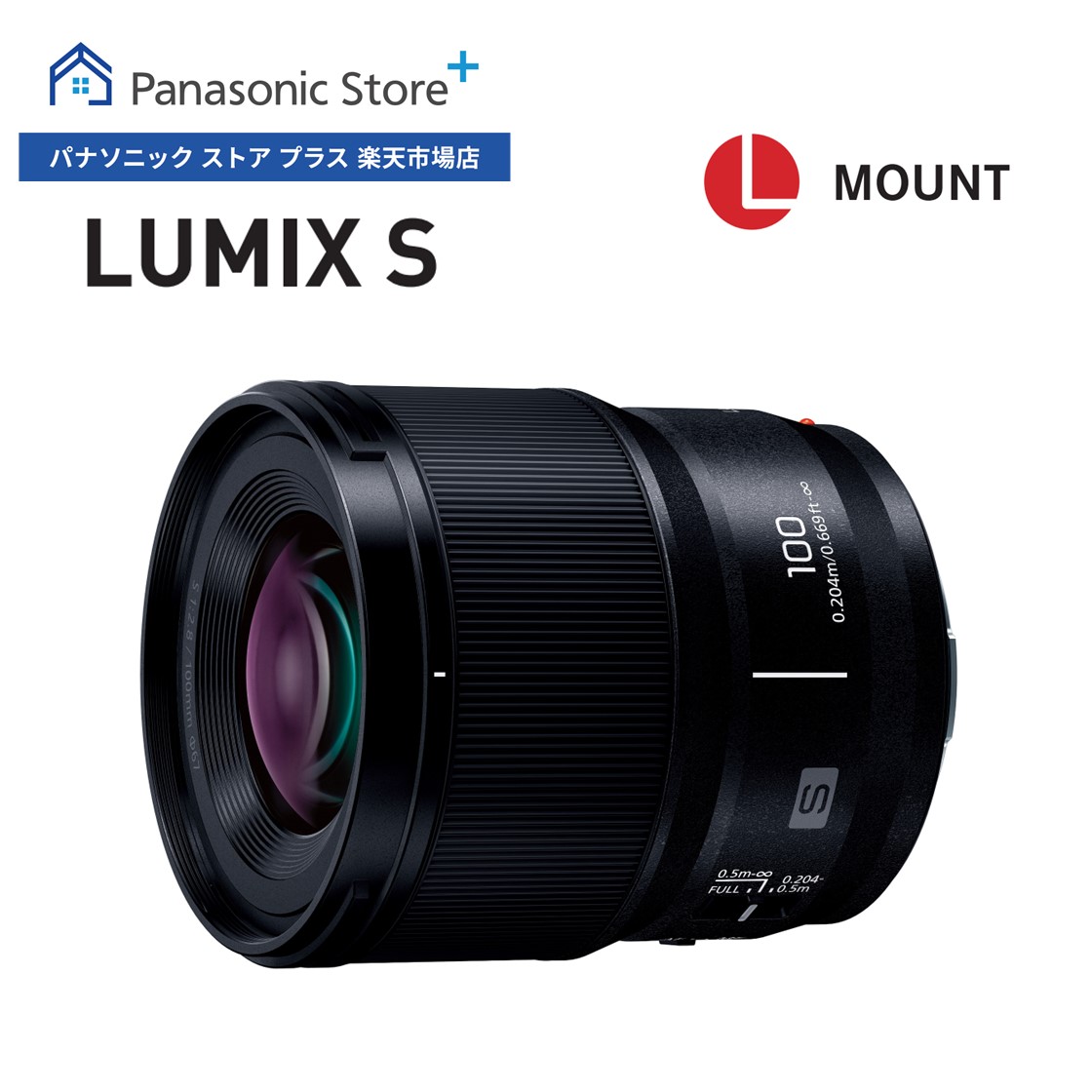 楽天市場】【公式店】 パナソニック デジタル一眼カメラ用交換レンズ