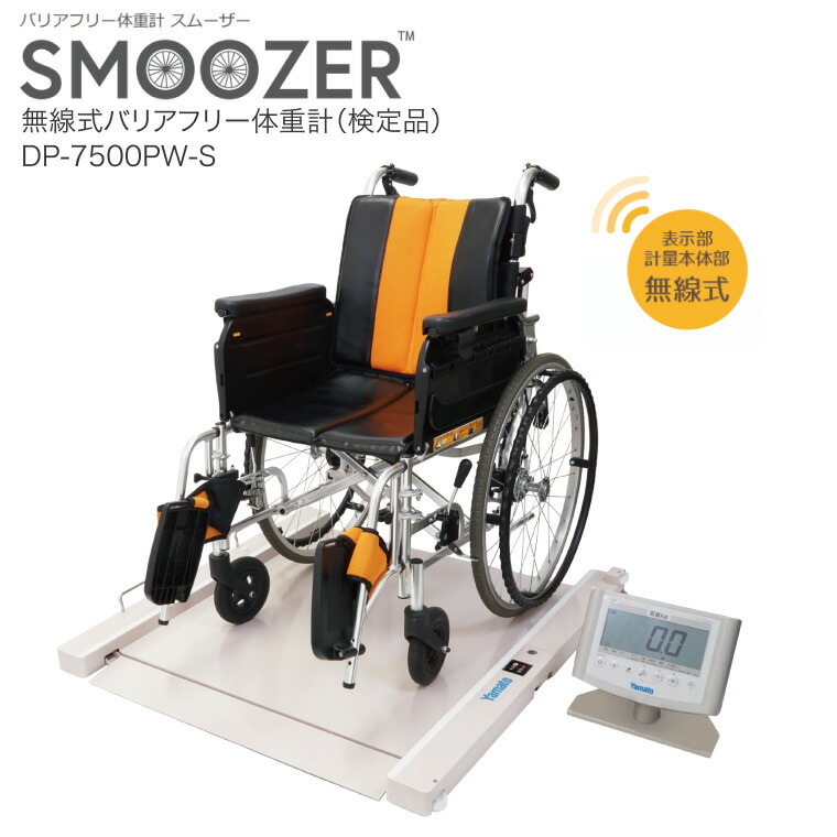 期間限定値下げ 抜群の安定感 重量センサー一体型 椅子も使える車椅子