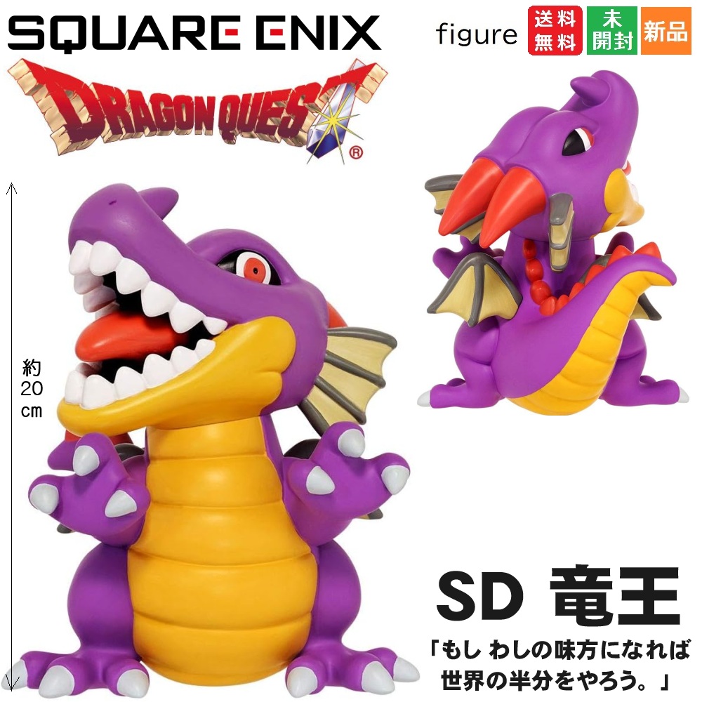 希少 超美品】 ドラゴンクエスト 陶器人形 りゅうおう 竜王 変身前