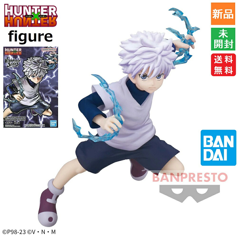 楽天市場】【ポイント5倍 2/14 10時〜】HUNTER×HUNTER VIBRATION STARS