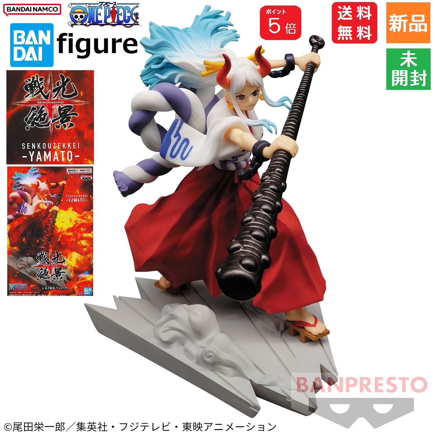 楽天市場】【ポイント5倍 2/10】ワンピース ONE PIECE 戦光絶景