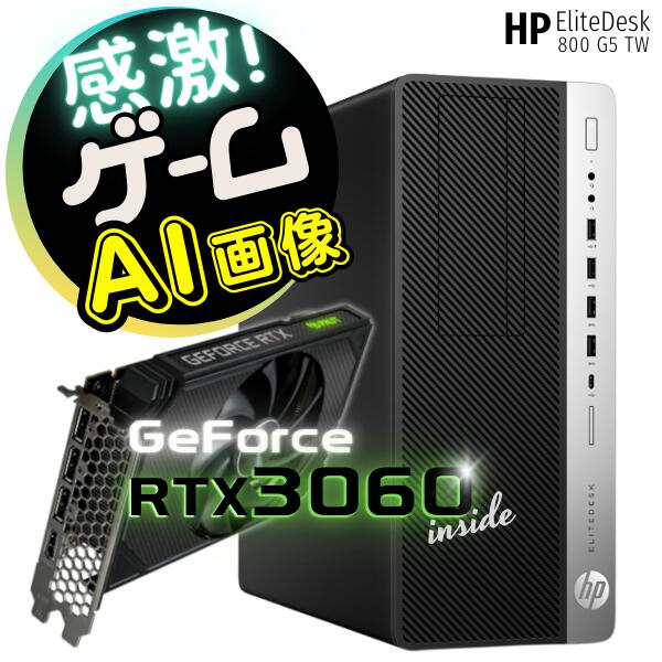 美品】 超ハイスペックPC 動画編集/ゲーミング Core i7 【公式通販】