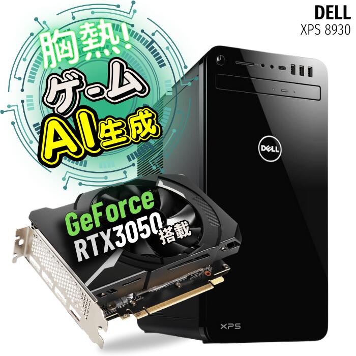 ゲーミングPC/i5/500GB/NVIDIAグラボ/Office/DELL ゲーミングPC/i5