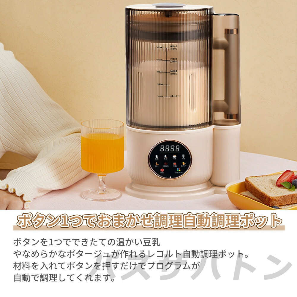 楽天市場】豆乳メーカー 乾燥大豆 全自動 濾過不要 スープメーカー