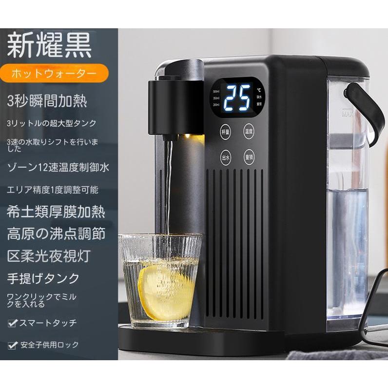楽天市場】【2024新登場】電気ケトル 3L ウォーターサーバー 家庭用
