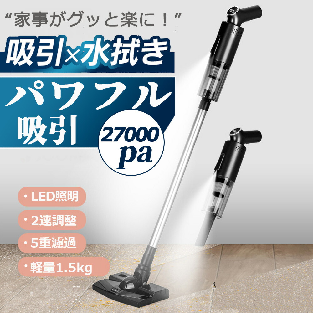 楽天市場】掃除機 コードレス コードレス掃除機 小型 人気 サイクロン