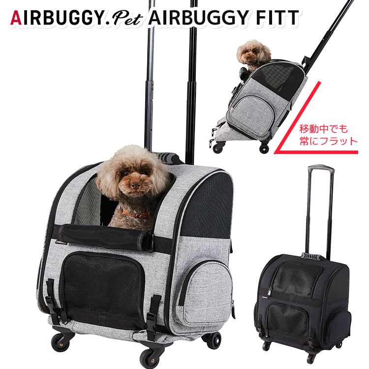 楽天市場】【犬の温泉付】エアバギーフォーペット ペットキャリー