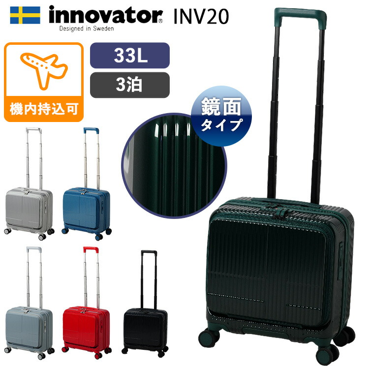 イノベーター スーツケース33」の人気商品一覧 | 安い商品を通販サイト