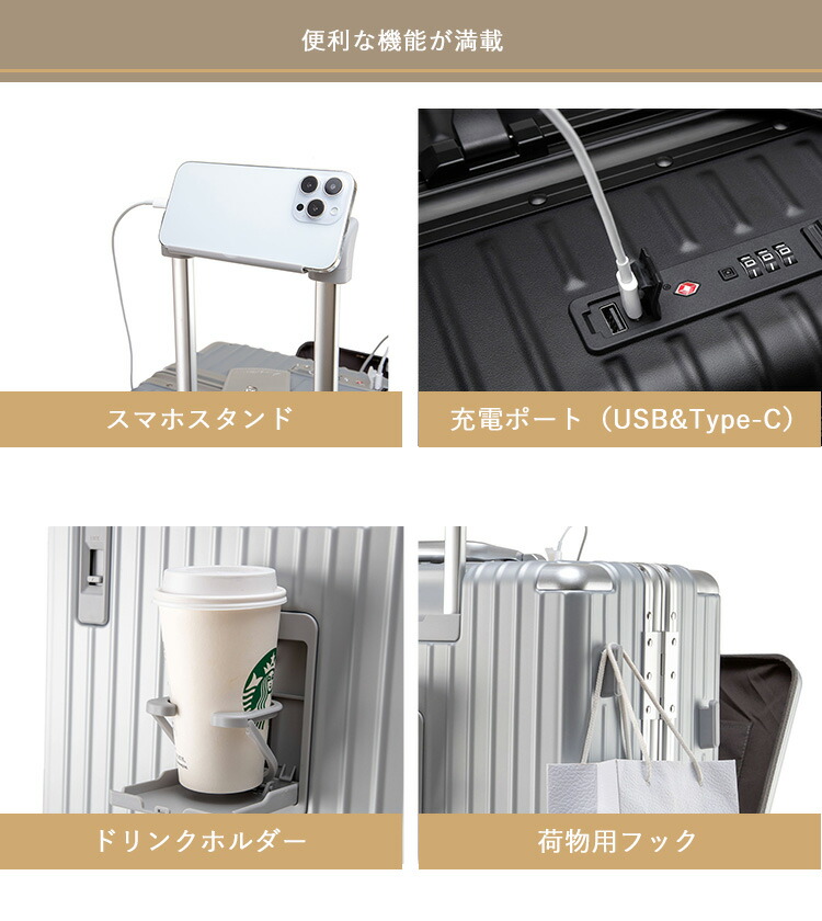 リベティ多機能キャリーケース【マットシルバーМサイズ】24 楽天市場