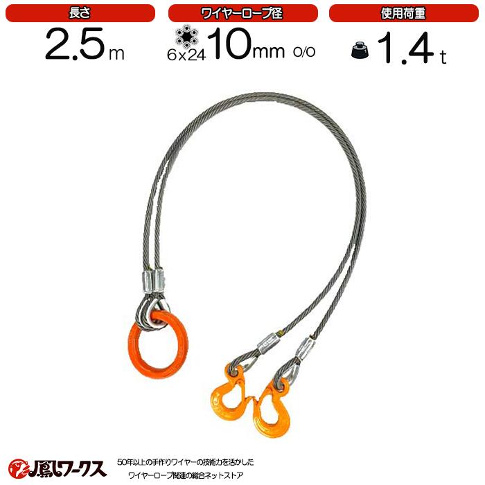 玉掛けワイヤーロープユニック16N 工事用品 4本セット 玉掛けワイヤー