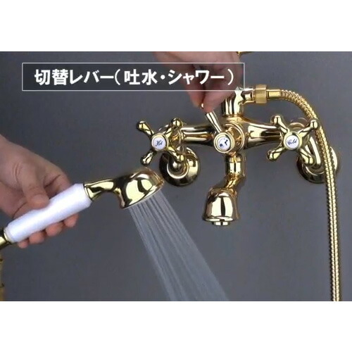 楽天市場】シャワー水栓 バス水栓 壁付混合栓 クラシック テレフォン