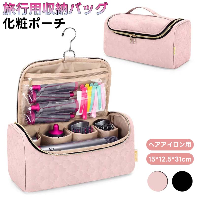 楽天市場】メイクボックス 旅行用収納バッグ Dysonヘアドライヤー用
