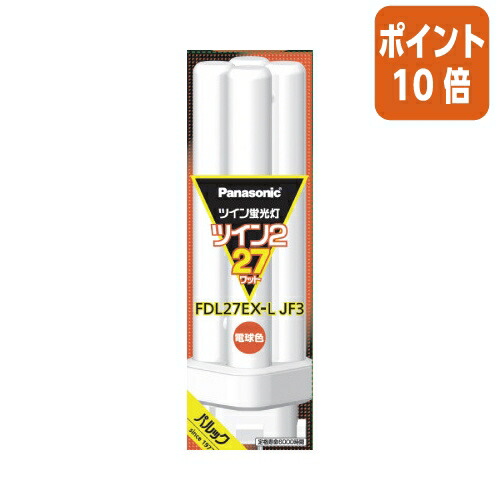 パナソニック ツイン2 FDL27EX-LJF3 (電球・蛍光灯) 価格比較 - 価格.com