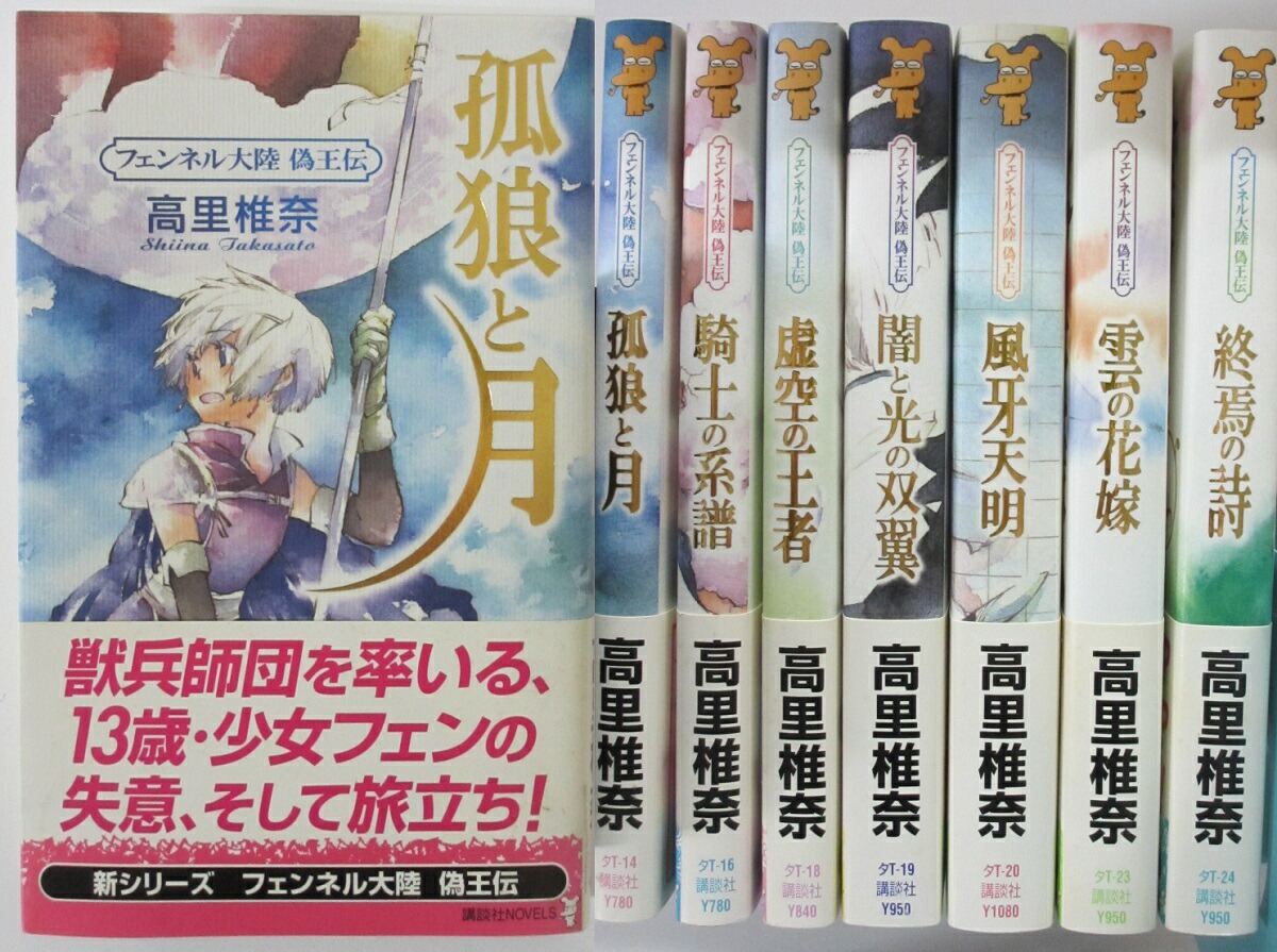 シリーズ全巻完結セット）風の大陸 本編1～27 外伝1から3 最終章