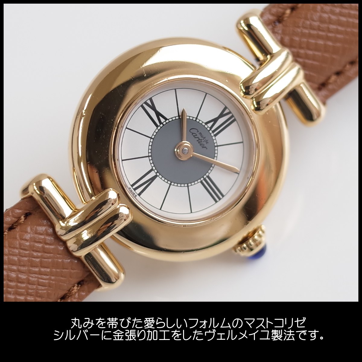 楽天市場】カルティエ マストコリゼ 箱 保証書 W590002 ヴェルメイユ
