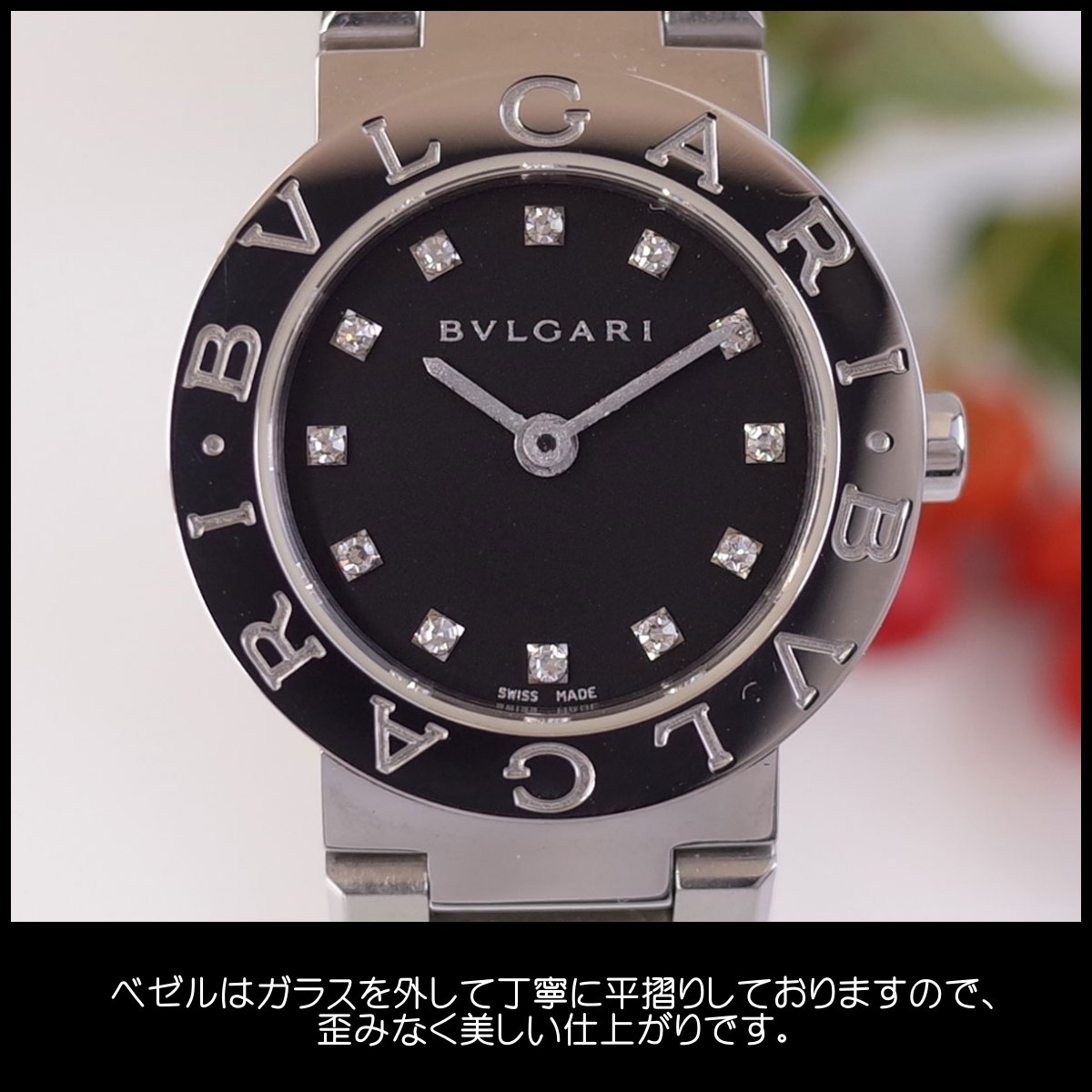 楽天市場】BVRGALI ブルガリブルガリ BB23SS ブラック ダイヤ