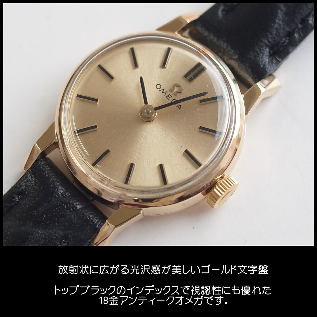 楽天市場】素敵 オメガ 70's アンティーク K18YG 750 ゴールド