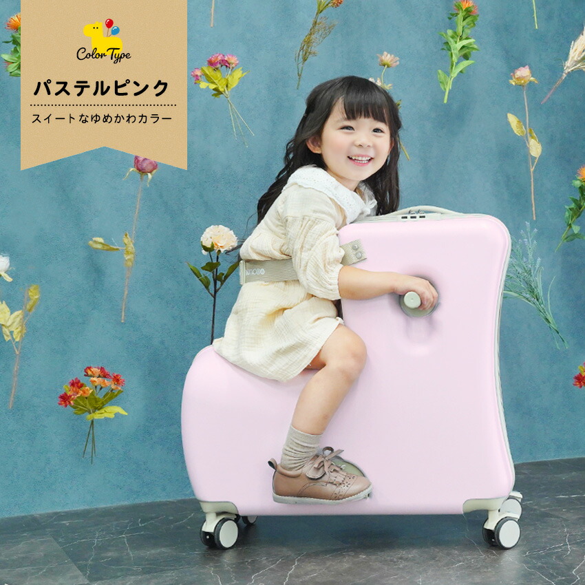 Noricco 子供が乗れるキャリー パステルピンク 折りたたみ、ストッパー