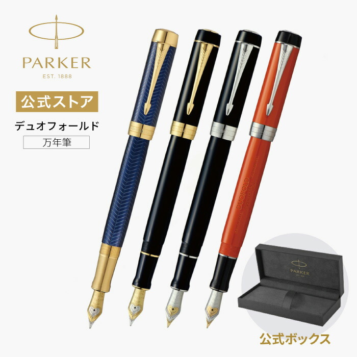 楽天市場】期間限定｜今治タオルもらえる【パーカー公式 】万年筆 F