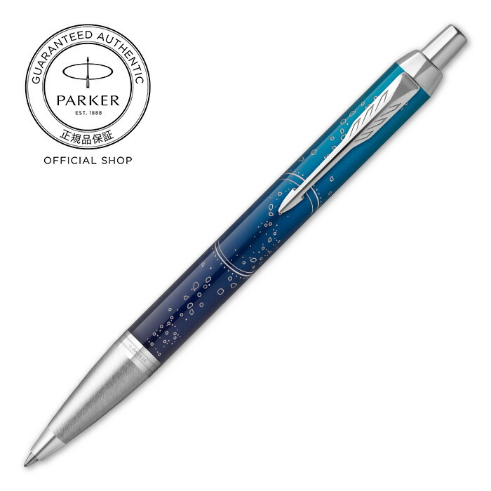 楽天市場】【パーカー公式 】ペンシース付きギフトボックス｜PARKER IM