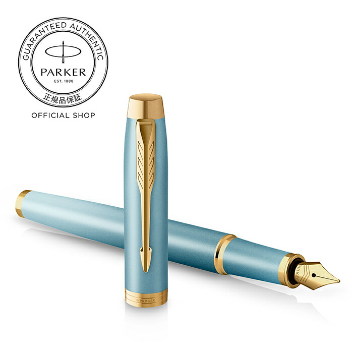 楽天市場】【パーカー公式】 名入れ PARKER パーカー・IM 万年筆F