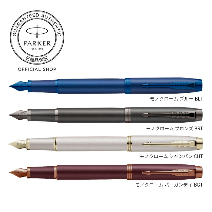 楽天市場】【パーカー公式 ミニボトルインクセット】名入れ PARKER