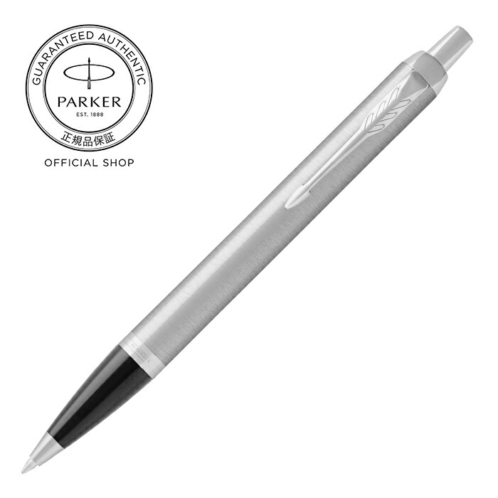楽天市場】【パーカー公式】名入れ｜ PARKER パーカー・IM ボールペン